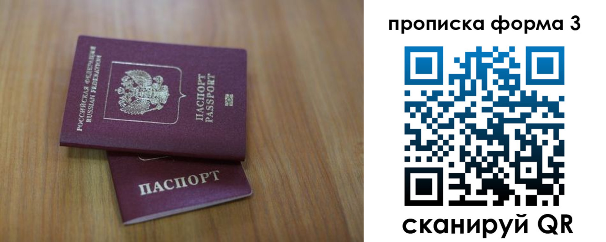 пропишу в квартире в Цимлянске