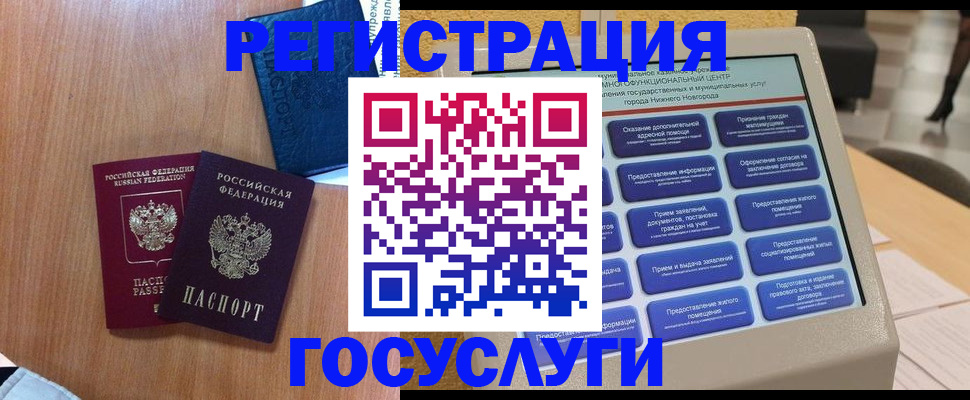 прописка ребенка в Цимлянске