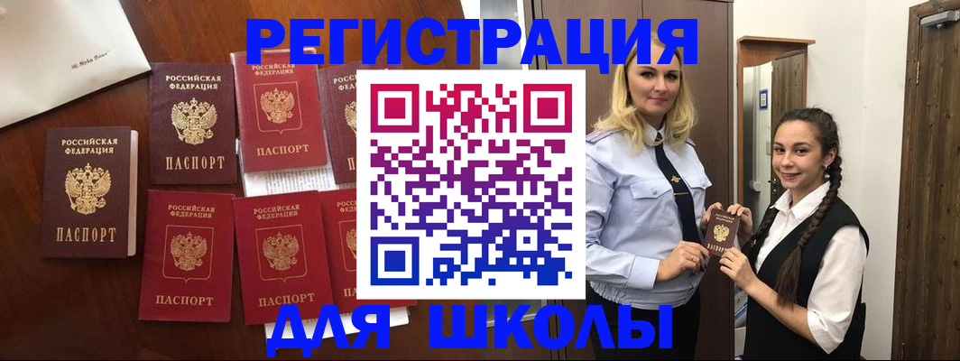 прописка для военкомата в Цимлянске