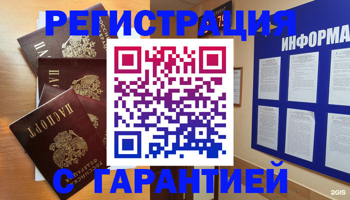 купить прописку в Цимлянске