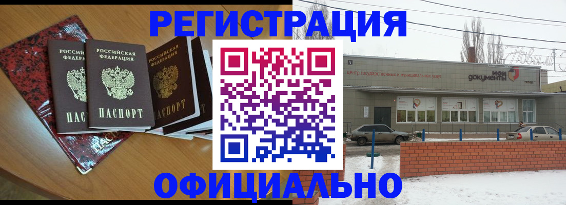 прописка для кредита в Цимлянске